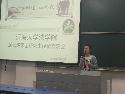 2015级环境与资源保护法 王颖芳