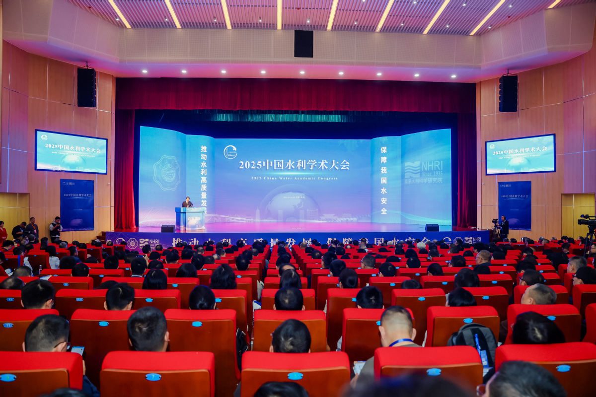 2025中国水利学术大会在河海...