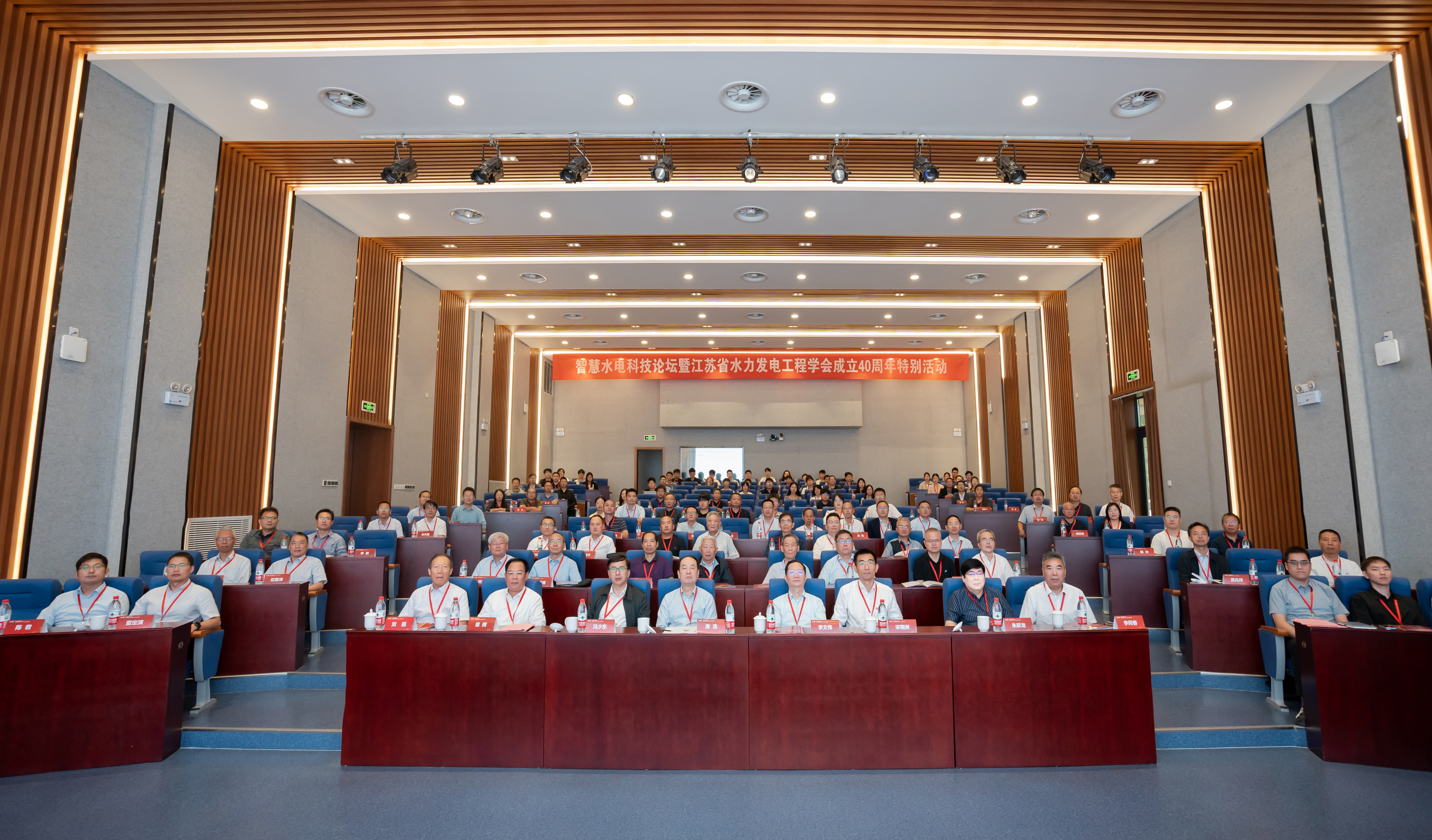 智慧水电科技论坛暨江苏省水力发...